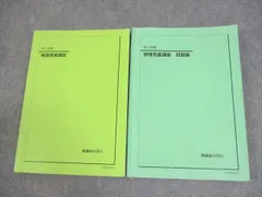 鉄緑会　高3物理セット 最新版】鉄緑会物理高3参考書のすべて-フルセット6冊