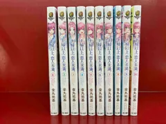 【全初版】夫婦以上、恋人未満。 　全巻　特典付き 新品 / 夫婦以上、恋人未満。 (1-13巻 最新刊) 全巻セット