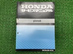 希少‼️】ホンダ ジェイド（MC23）サービスマニュアル - メルカリ