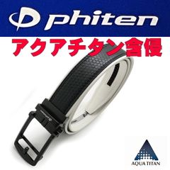 黒×白 31ファイテン  アクアチタン含浸 ゴルフ ベルト ブラック