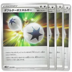 【4枚セット】ダブルターボエネルギートレーナーズカード　ポケカ　ポケモンカード 汎用カード