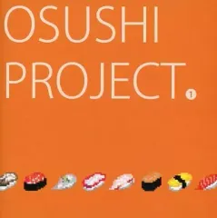 【中古】同人音楽CDソフト OSUSHI PROJECT 1 / OSUSHI PROJECT