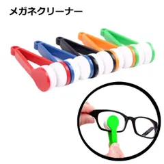 【指紋・皮脂汚れをサッと一拭き!】メガネ拭き 5個セット 携帯用 クリーナー メガネクロス めがね拭き ブラシ 液晶画面 スマホ _cのサムネイル