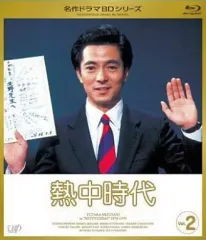 熱中時代DVD 【送料無料】 21R+LiZGMKL._AC_UL210_SR210,