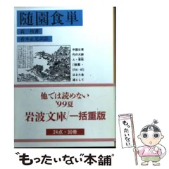 2024年最新】青木正児の人気アイテム - メルカリ