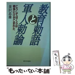 2024年最新】軍人勅諭の人気アイテム - メルカリ