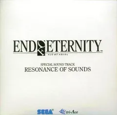 【中古】ゲームミュージックCD END OF ETERNITY エンドオブエタニティ SPECIAL SOUND TRACK RESONANCE OF SOUNDS