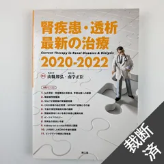 2024年最新】透析患者の薬の人気アイテム - メルカリ