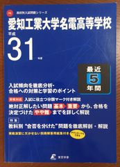 復刻版)『四国剣山千古の謎 -世界平和の鍵ここにあり-』 - メルカリ