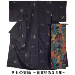 着物セット 紬・名古屋帯 2点 セット 格子に枝花模様 Sサイズ 十日町紬 紬 【送料無料 紬 中古 紬 着物 tsumugi 紬 リサイクル着物 中古 正絹 リユース 紬 紬着物 リサイクル着物 】