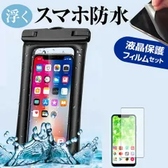 Google Pixel 7 [6.3インチ] 水に浮く スマホ 防水ケース ポーチ カバー 防水保護等級 IPX8 ストラップ付 と 反射防止 液晶保護フィルム セット 海 プール お風呂 キッチン 水深30M メール便送