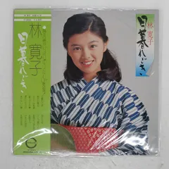 2025年最新】寛子 林の人気アイテム - メルカリ