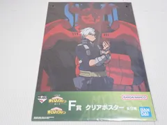 僕のヒーローアカデミア 一番くじ F賞 クリアポスター 轟焦凍＆エンデヴァー 紡ぐ力★新品未開封