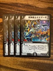 デュエルマスターズ マガツカゼa 4枚 飛ベル津バサ「曲通風」 マガツカゼ 20thレア a 4枚 - メルカリ