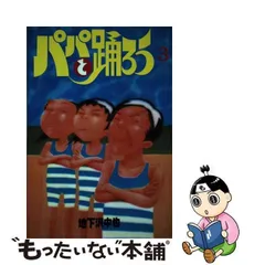 2024年最新】地下沢中也の人気アイテム - メルカリ