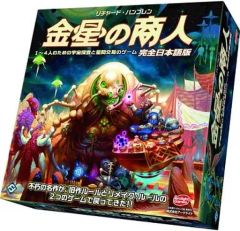 マタンゴの森 強化合体再販版 特撮大百科 ゴジラオーナメント キャスト