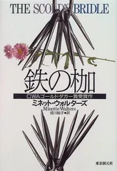 2023年最新】枷の人気アイテム - メルカリ