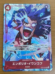 状態A エンポリオ・イワンコフ OP05-004 UC プレミアムカードコレクション ベストセレクションvol.3 ワンピースカード ワンピ ONEPIECE