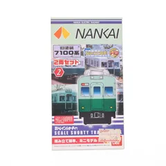 Bトレ 限定品 名古屋鉄道 7100系 2箱セット Bトレ 限定品 名古屋鉄道 7100系 2箱セット Bトレ 限定品 名古屋