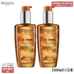フォンダンオレオリラックス3本セット ケラスターゼ / DPフォンダン オレオ リラックスの公式商品情報