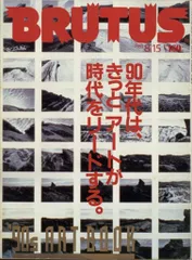 その他 BRUTUS 1989.5.15 41ykvd27JWL._AC_SY200_QL15_.jpg