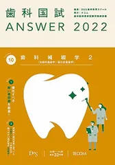 2024年最新】歯科answerの人気アイテム - メルカリ