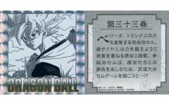 【中古】コレクションシール No.33[ホログラム]：第三十三巻 孫悟空(超サイヤ人)