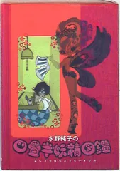 2025年最新】水野_純子の人気アイテム - メルカリ