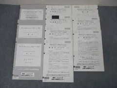 2026年最新】駿台atama共通テスト模試の人気アイテム - メルカリ