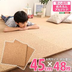 コルクマット 48枚セット 大判45cm エーテル 送料無料