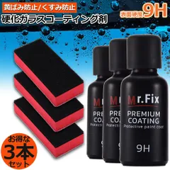 車コーティング剤 ガラスコーティング剤 3本セット ガラスコーティング 液体セラミックコート ガラスコーティング ガラス硬化剤 洗車 クリーナーポリッシュ カーシャンプー ポリッシュ 洗浄剤 黄ばみ くすみ 防止 対策 自動車