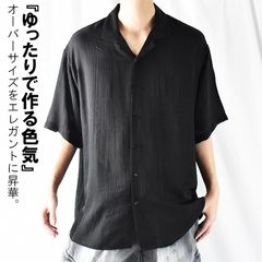 オーバーサイズシャツ メンズ 半袖 オープンカラーシャツ 大きいサイズ シャツ 夏 薄手 薄いシャツ 透け感 薄い シースルー シワ加工 無地 ビッグシルエット ビッグシャツ レーヨン ゆったり かっこいい 開襟シャツ イケオジ 高校生 大学生 夏服 黒