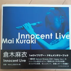 2026年最新】倉木麻衣 写真集の人気アイテム - メルカリ