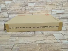 未使用品 ドラゴンボールヒーローズ　10th ANNIVERSARY SPECIAL SET