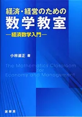 2024年最新】経済数学入門の入門の人気アイテム - メルカリ