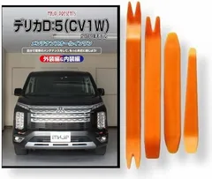 純正！！【デリカd5】フロントグリル/バンパー/リアバンパーセット