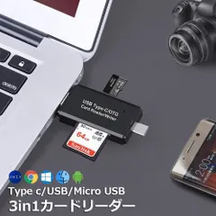 Type-C/Micro usb/USB 3in1 メモリカードリーダー SDメモリーカードリーダー USBマルチカードリーダー OTG SD/Micro SDカード両対応 多機能 データ転送 Type-C/Micro usb/USB接続 パソコン/