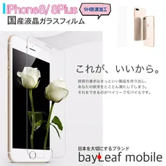 iPhone SE3(第3世代) iPhone8 iPhone7 アイフォン8 アイフォン7 フィルム ガラスフィルム 液晶保護フィルム クリア シート 硬度9H 飛散防止 簡単 貼り付け