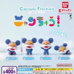 ニャンちゅう マスコット 2zzhgl6 ニャンちゅうマスコット2｜商品情報｜タカラトミーアーツ