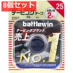 テーピングテープ C38 38mm×12mCH25 25mm×12m12個入×2 | Mercari