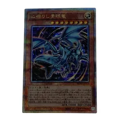☆☆ 遊戯王 トレカ 心宿りし青眼竜 ROTA-JP004 QCシークレットのサムネイル