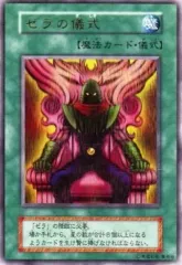 2026年最新】遊戯王 ゼラの儀式の人気アイテム - メルカリ