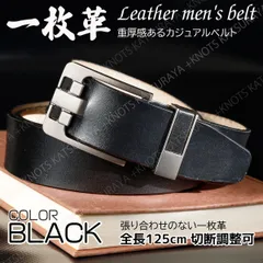 本革 メンズ ベルト★ブラック黒★おしゃれ 重厚デザイン 長さ調整 レザー カジュアルベルト メンズベルト 本革ベルト 太い 太め 長い 長め 一枚革 チノパン 普段使い デニム ジーンズ 紳士 大きいサイズ