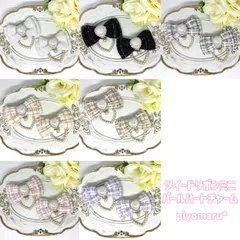 リボン♡ヘアクリップ♡量産型♡地雷系♡ツイードミニ・パールハートチャーム