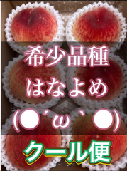 山梨県産　はなよめ　甘い秀品　桃　もも　ピーチ