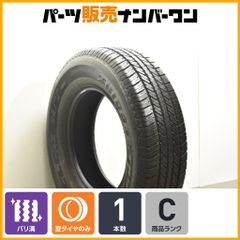 【超バリ溝】ブリヂストン デューラー H/T 684II 265/70R17 1本 ジープ ラングラー トヨタ FJクルーザー プラド ハイラックス 即納可能のサムネイル