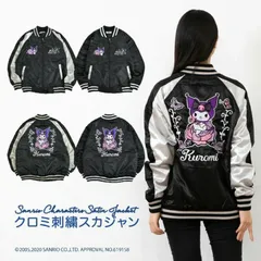 2025年最新】サンリオ スカジャンの人気アイテム - メルカリ