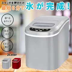 製氷機 氷 業務用 家庭用 小型 小型製氷機 ポータブル アイス 製氷 自動 高速 自動製氷機 かき氷 チューハイ ハイボール 水割り 冷凍 こおり せいひょうき せいひょう 洗浄 お手入れ コンパクト ロックのサムネイル