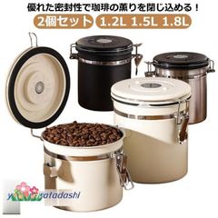 コーヒー キャニスター 2個セット 珈琲 コーヒー 保存容器 密閉 収納 コーヒー 保管 保存 ステンレス製 スプーン付き 密封びん コーヒー 密閉容