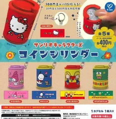 台紙POP付き サンリオキャラクターズ コインシリンダー 全5種セット コンプリートセット ガチャ ハローキティ マイメロディ ポチャッコ パティ＆ジミー けろけろけろっぴ レトロ 昭和